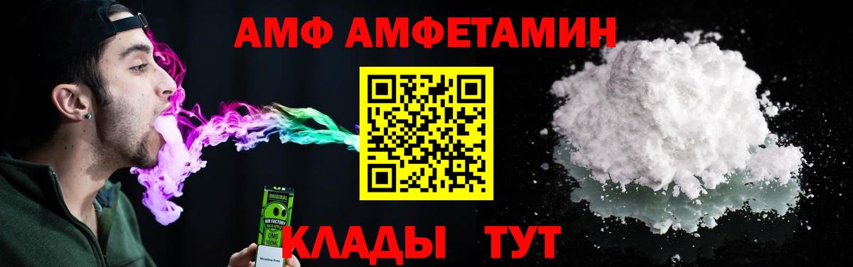 АМФ  MEGA ССЫЛКА  Санкт-Петербург  Амфетамин Premium  Вход с VPN 