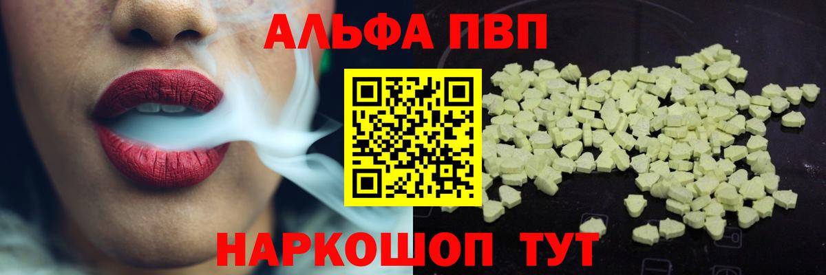 Alpha PVP Crystall Санкт-Петербург