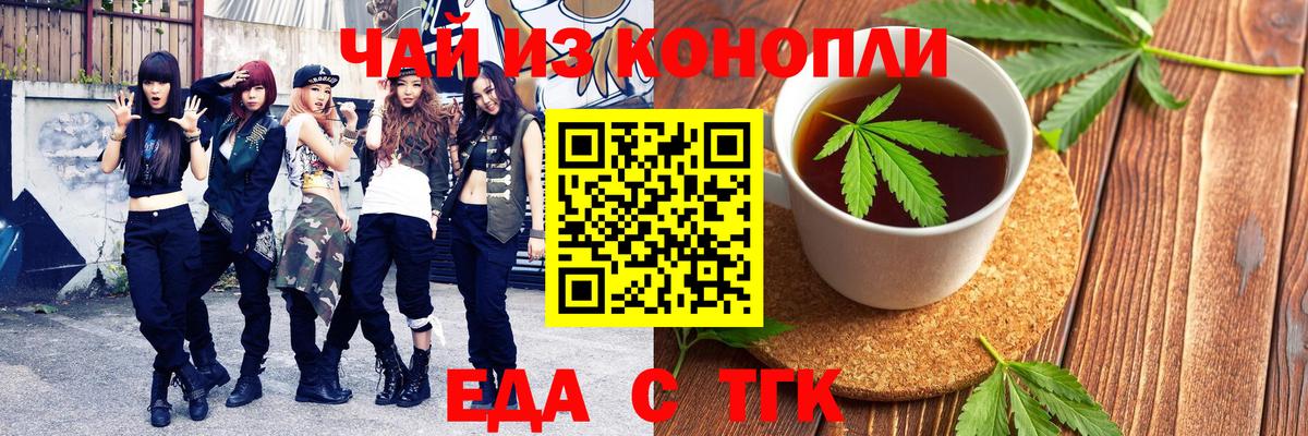Санкт-Петербург  Canna-Cookies марихуана  Вход с VPN 