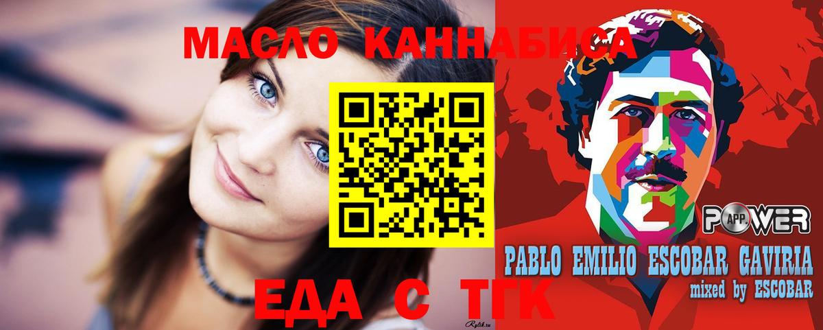 Cannafood конопля Санкт-Петербург