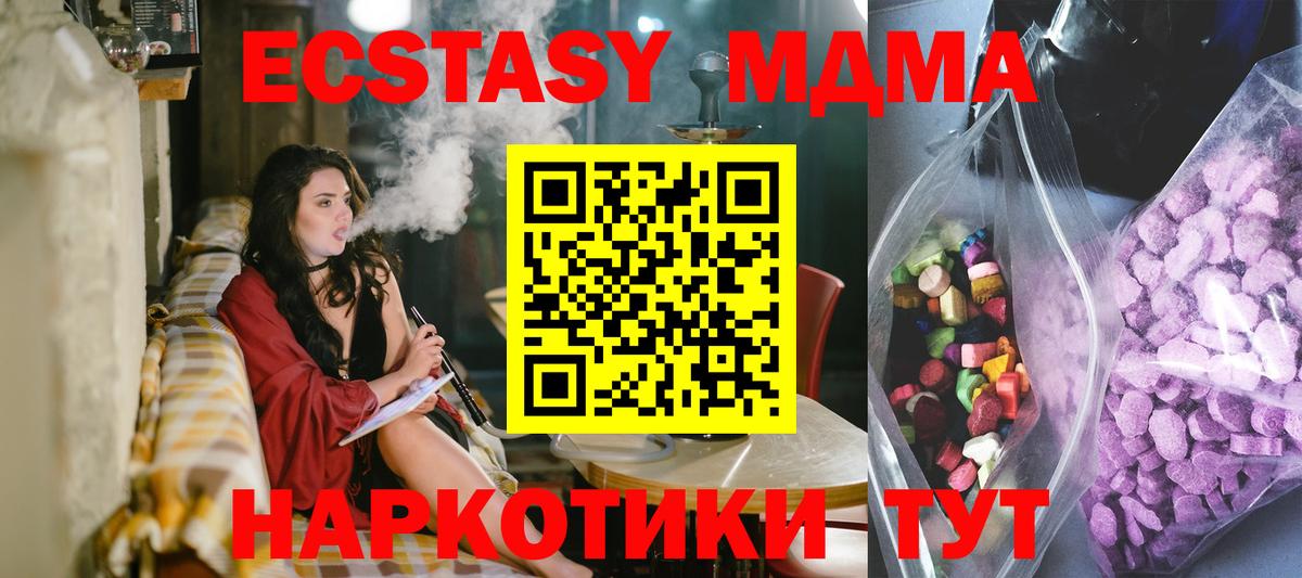ЭКСТАЗИ 300 mg  ЭКСТАЗИ mix  Санкт-Петербург  Вход с VPN 