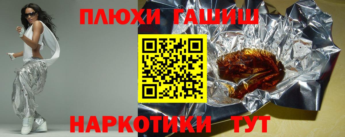 ГАШ Cannabis  Вход с VPN  Санкт-Петербург  ГАШИШ Cannabis 