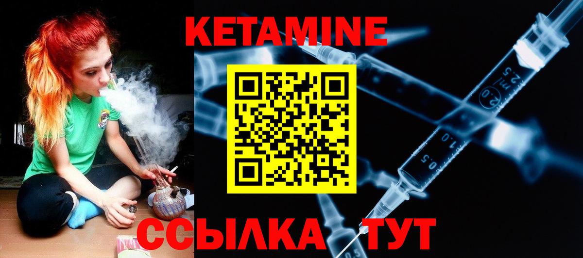 Кетамин ketamine Санкт-Петербург