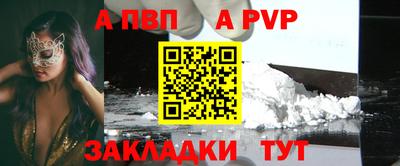apvp Пушкино