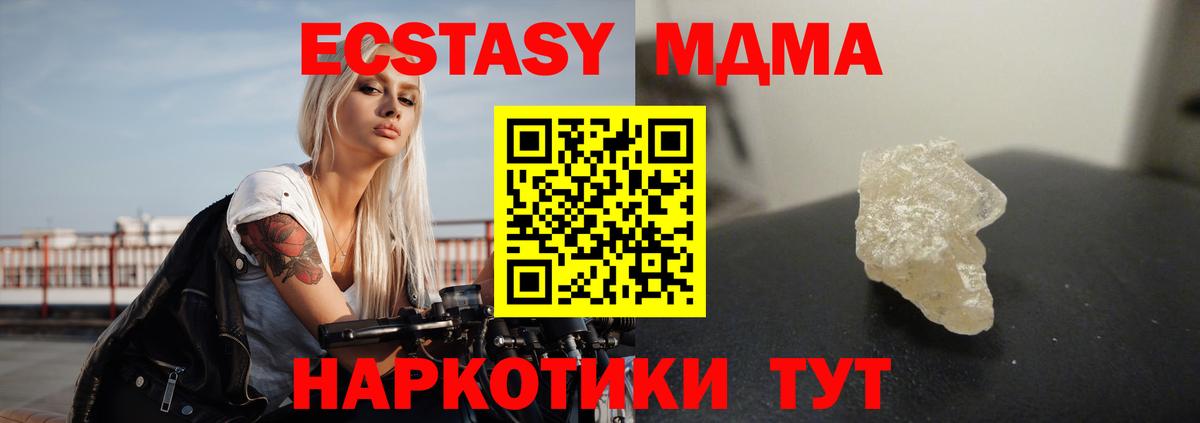 MDMA  МДМА Molly  Санкт-Петербург  Вход с VPN  MDMA VHQ 