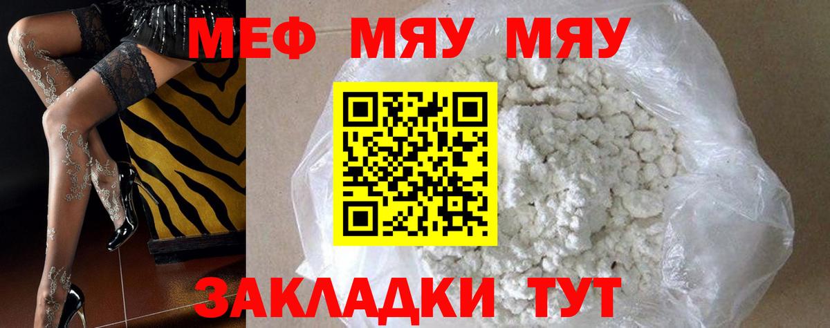 Мефедрон мука Санкт-Петербург