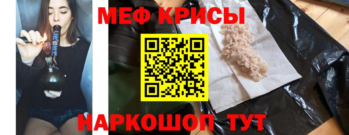 Санкт-Петербург  Меф  где купить наркотик  Меф  Вход с VPN  МЕФ 4 MMC  МЯУ-МЯУ VHQ 
