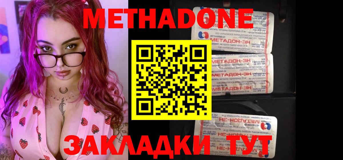 МЕТАДОН кристалл  Вход с VPN  Санкт-Петербург  Метадон белоснежный 