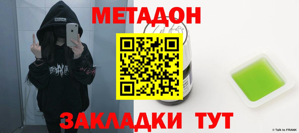Метадон VHQ Санкт-Петербург