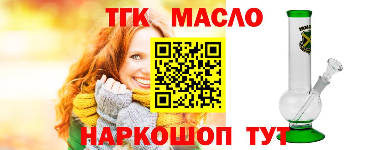 Санкт-Петербург  ТГК вейп  ТГК жижа  Вход с VPN 